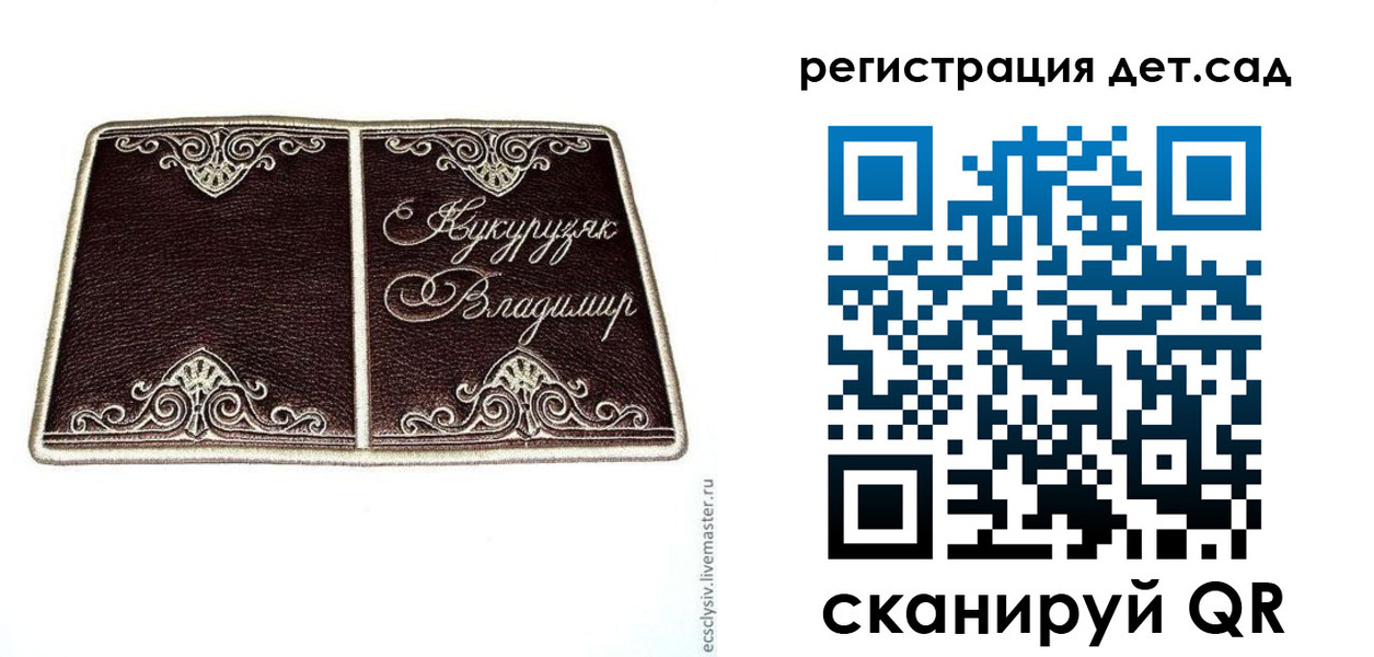 прописка регистрация в Советской Гавани