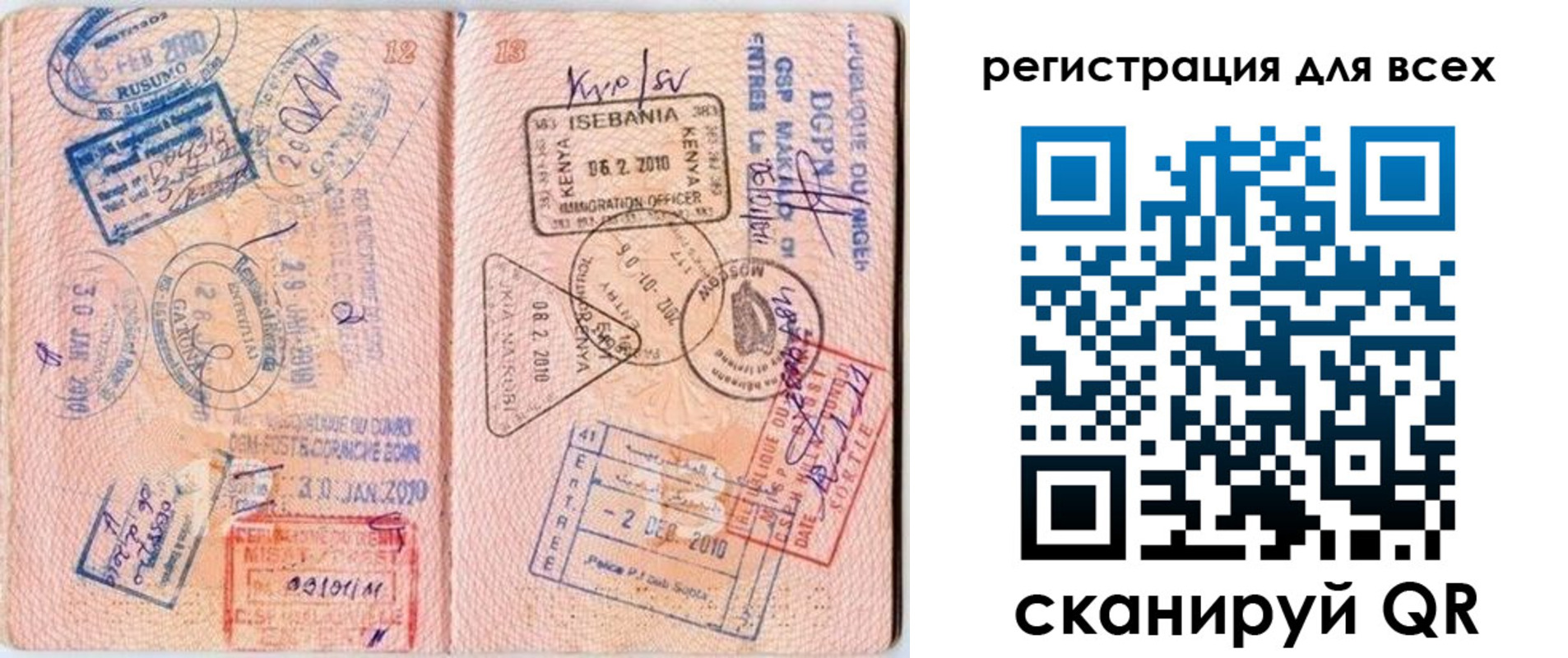 временная регистрация надежно в Советской Гавани