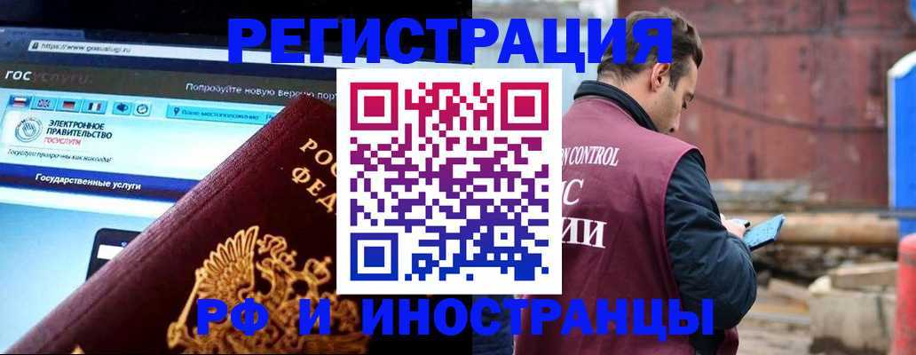 прописка поиск в Советской Гавани