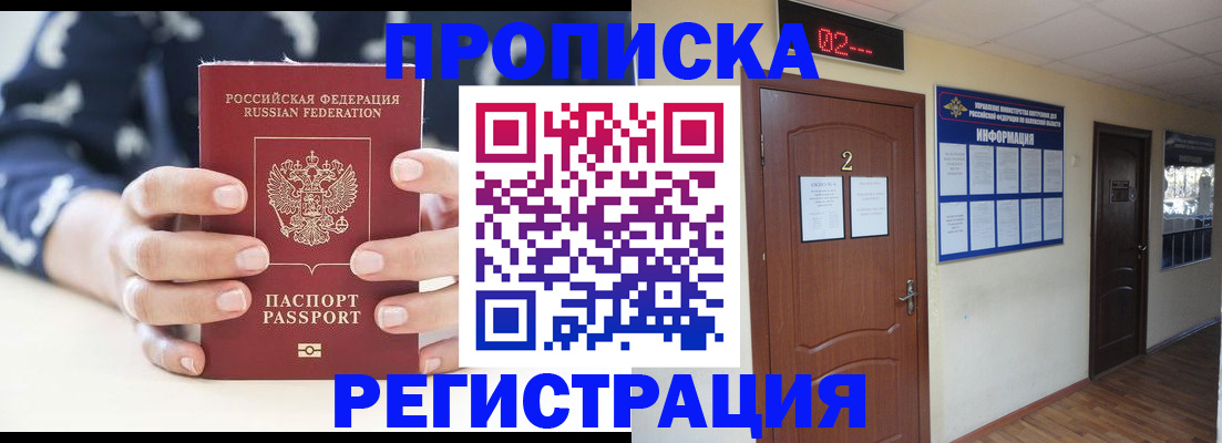 регистрация для дет. сада в Советской Гавани