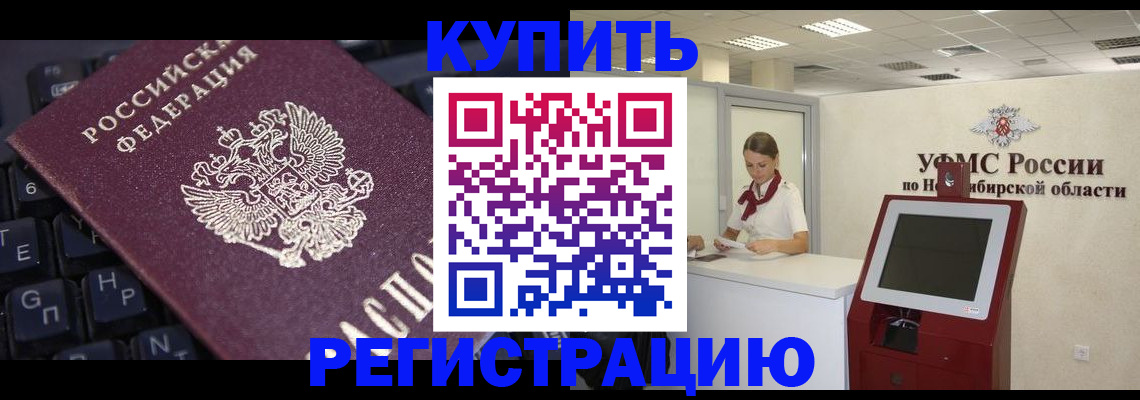 временная регистрация адрес в Советской Гавани