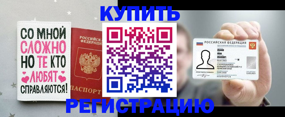 где прописаться в Советской Гавани