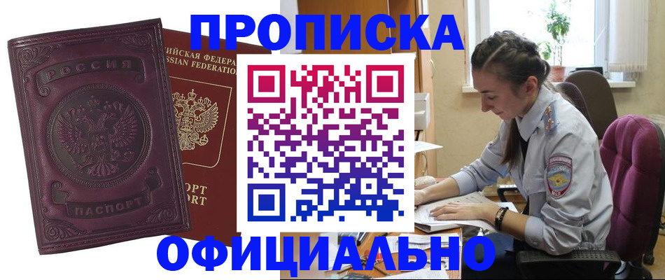 временная регистрация поиск в Советской Гавани