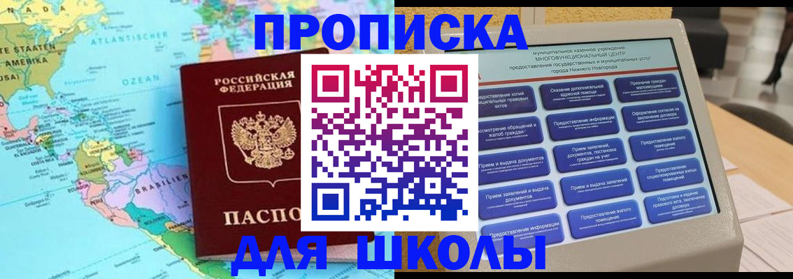 временная регистрация купить в Советской Гавани