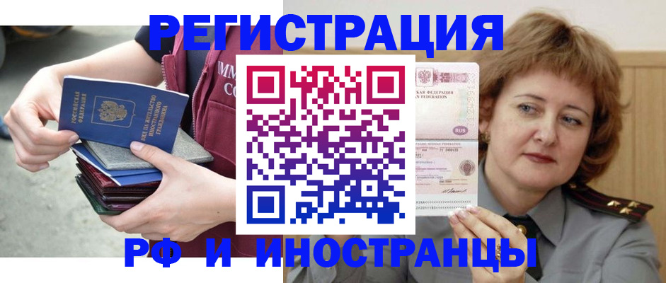 прописка в квартире в Советской Гавани