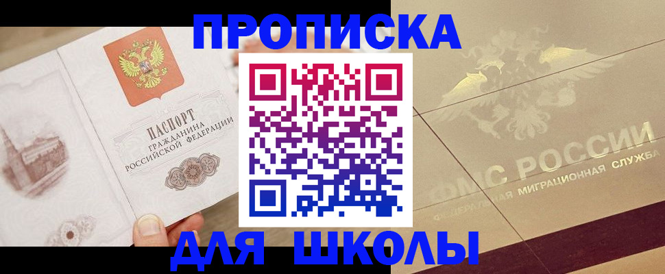 регистрация в Советской Гавани