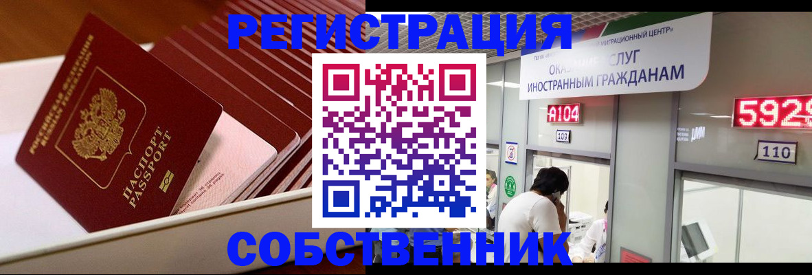 временная регистрация госуслуги в Советской Гавани